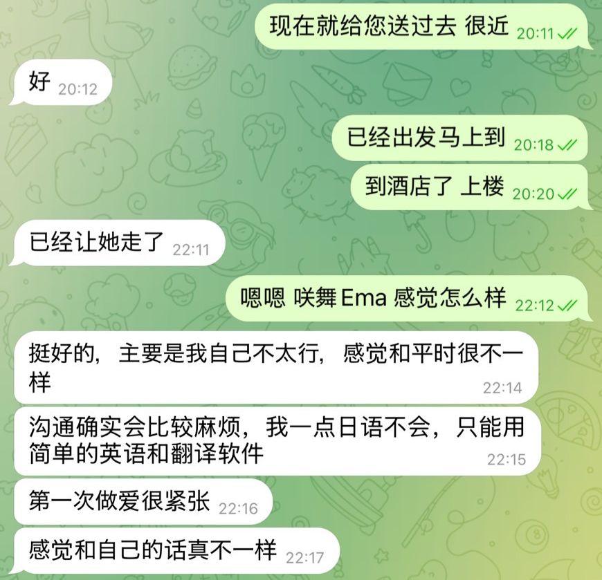 咲舞｜えま（Ema） 第1张