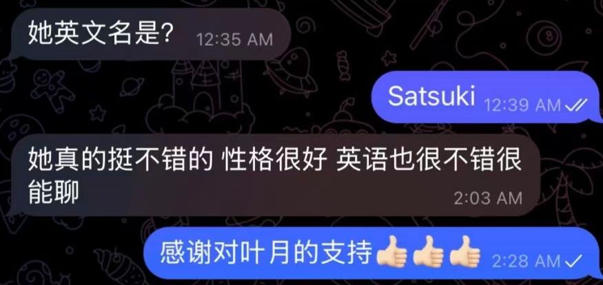 サツキ Satsuki 第1张