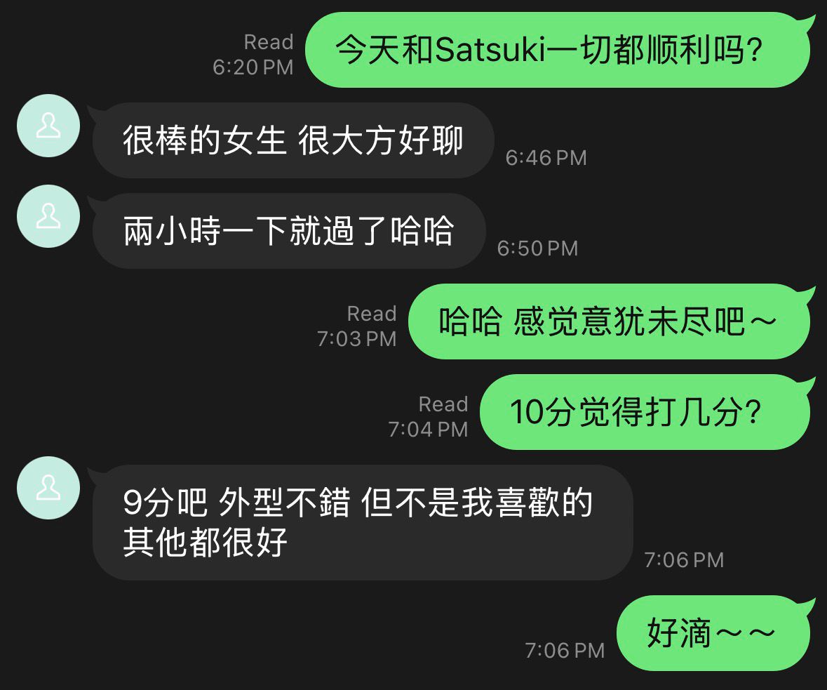 サツキ Satsuki 第2张